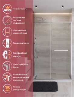 Душевая дверь CEZARES  LUX-B-FS-11-140-C-CR хром